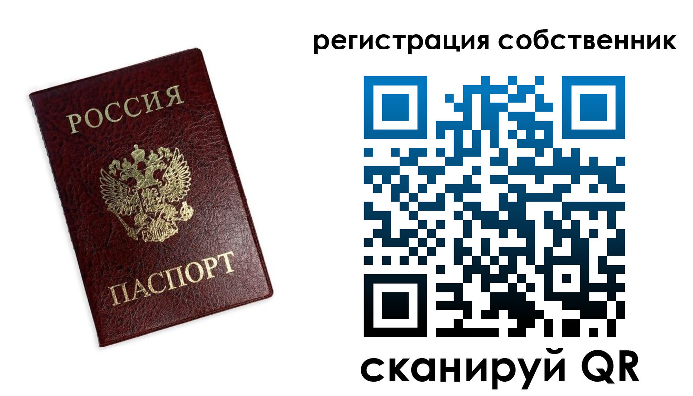 прописка от собственника в Дрезне