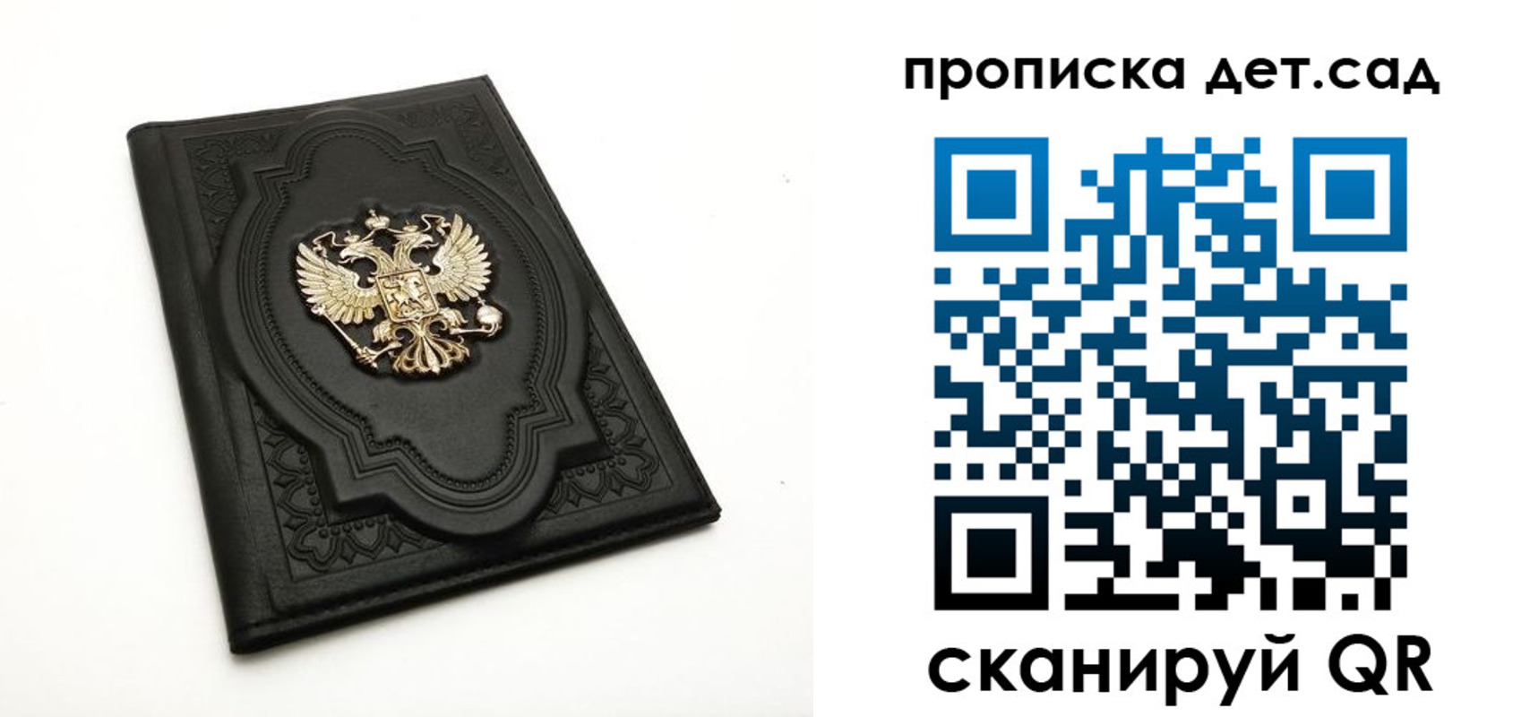 регистрация в Дрезне
