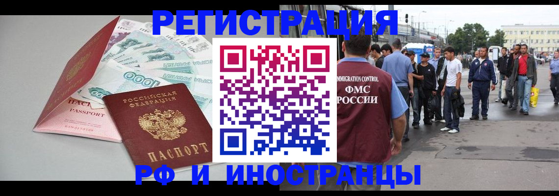 прописка паспорт в Дрезне